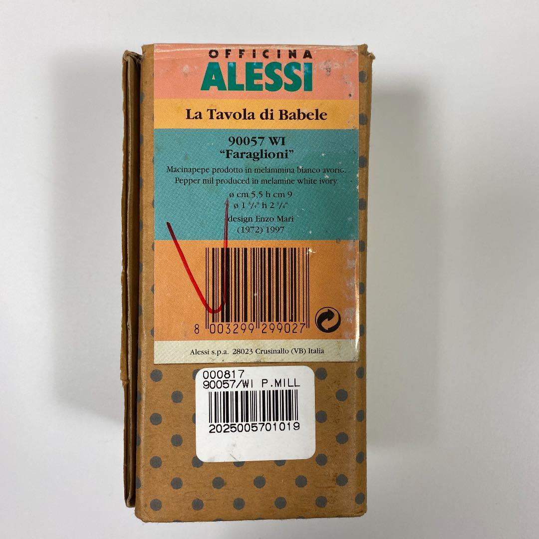 激レア！未使用アレッシィ エンツォマリ　Enzo Mari ペッパーミル＆ソルト