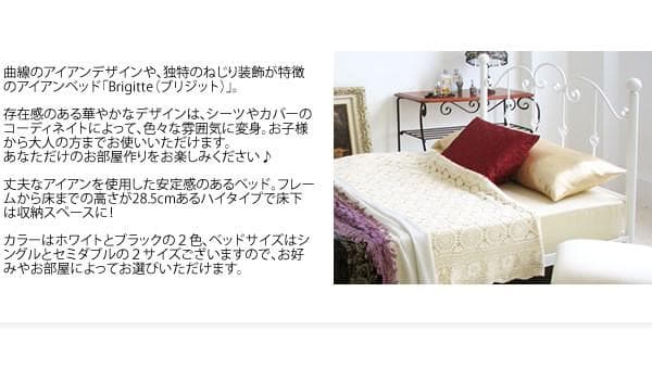 ＜シングル単品＞ブリジットベッド ホワイト