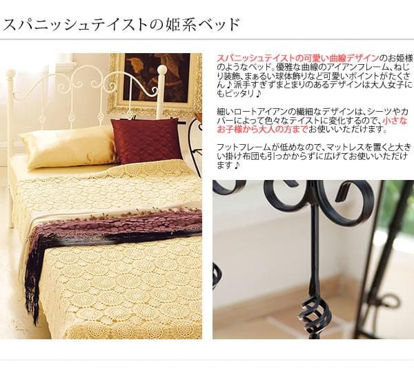 ＜シングル単品＞ブリジットベッド ホワイト