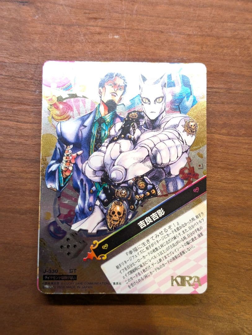 ジョジョの奇妙な冒険 ABC 静けさのブルーデッキ 吉良吉影 - メルカリ