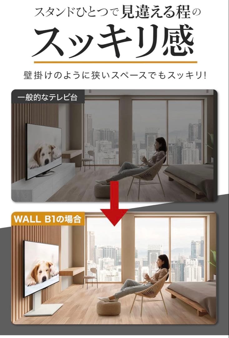 【美品】　WALL　B1　首振りテレビスタンド　キャスター付きハイタイプ