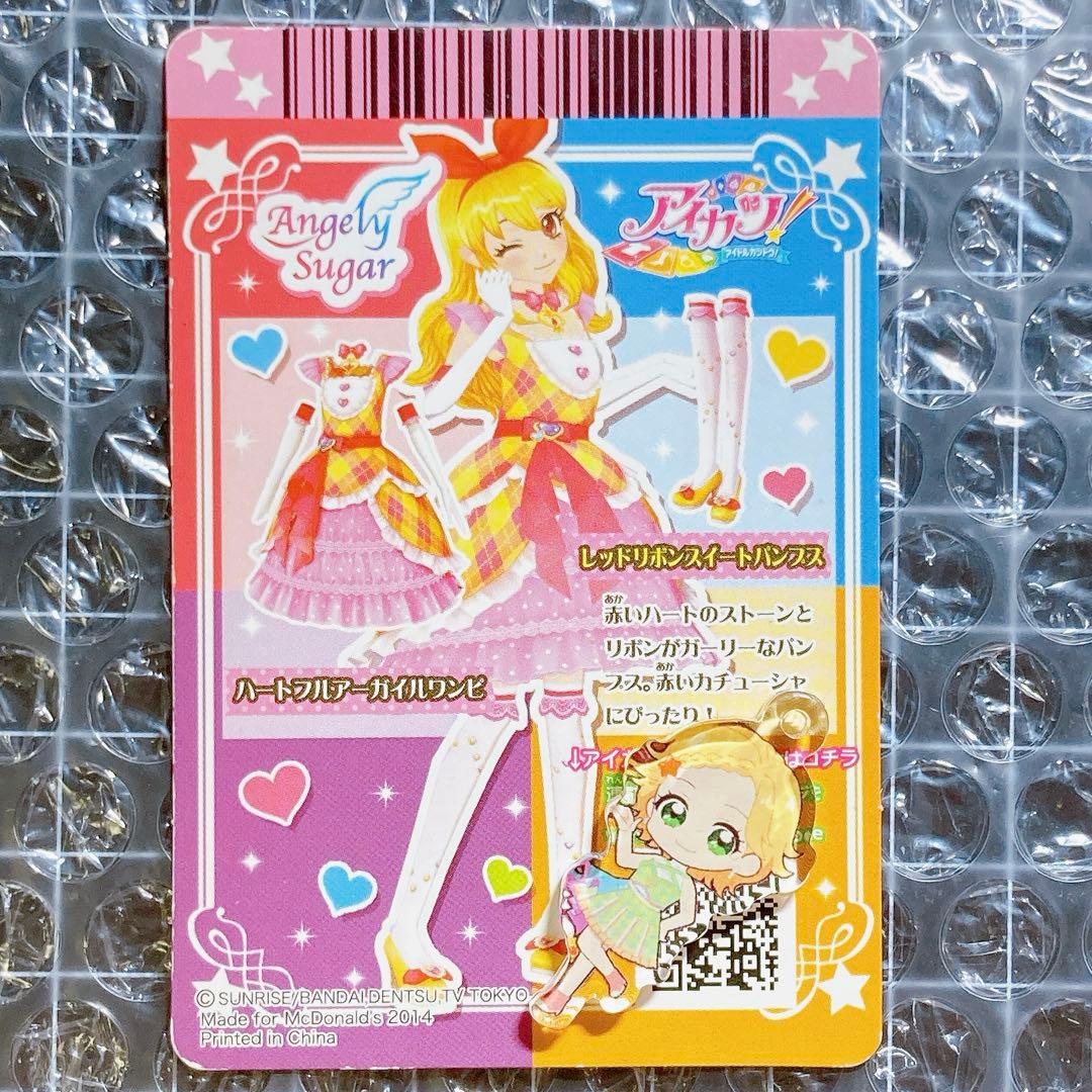 アイカツ ハートフルアーガイルワンピ 星宮いちご マクドナルド