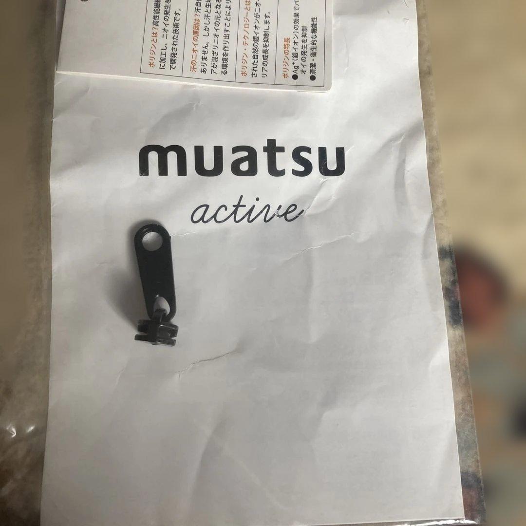 おまめ　muatsu リラックスムアツマット　スリム　グレー　かため