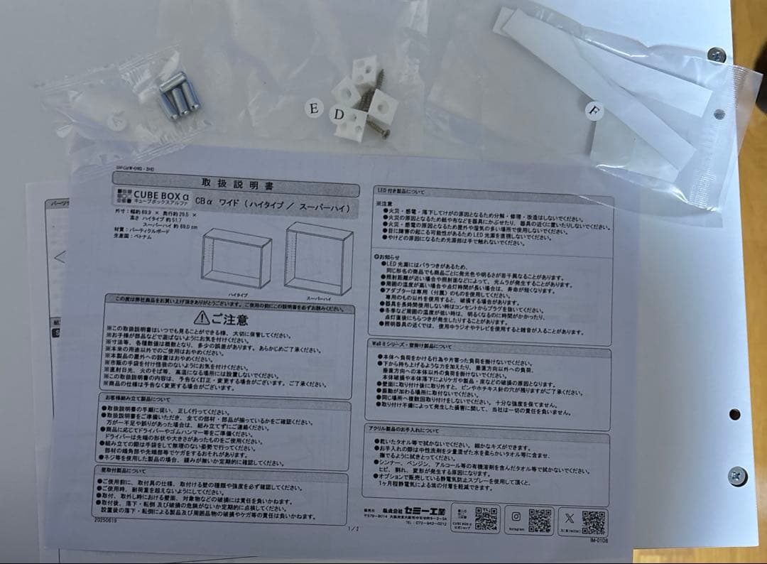 コレクションケース