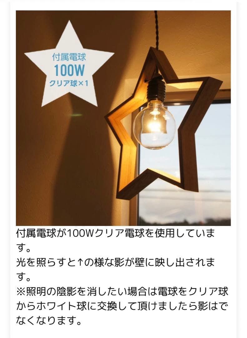 星形ペンダントライト Brown (ウォールナット)