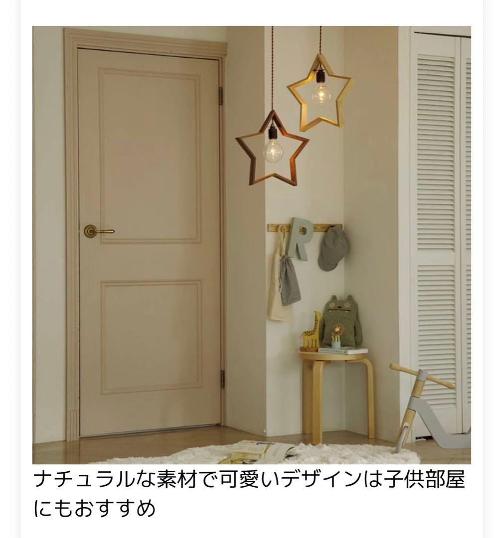 星形ペンダントライト Brown (ウォールナット)