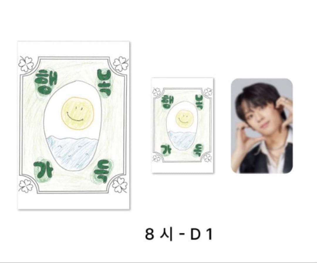 DKB D1 ドンイル ラッキーカードセット PEAKTIME トレカ - メルカリ