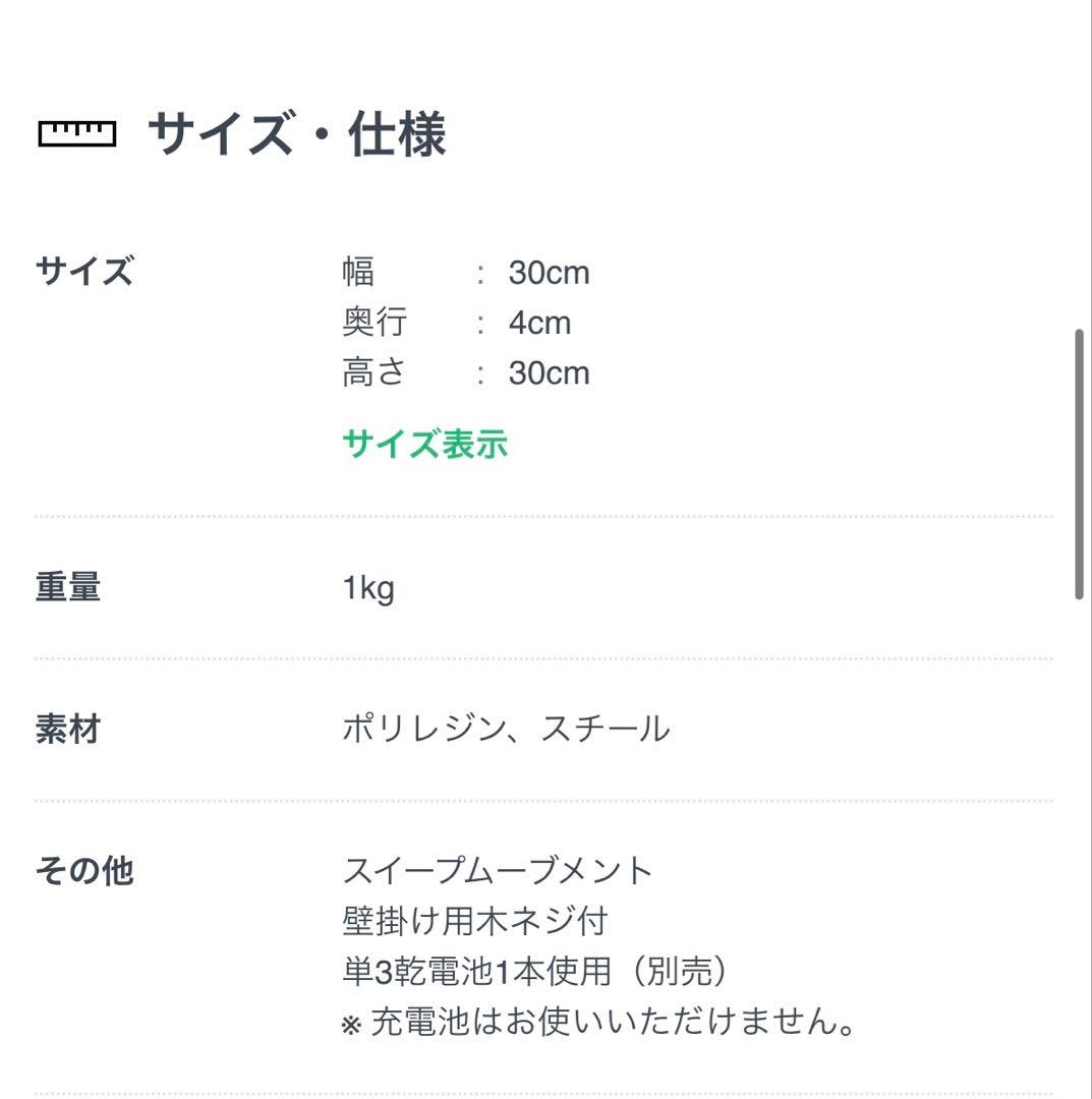 Norsted 掛時計 ダークグレー 30cm
