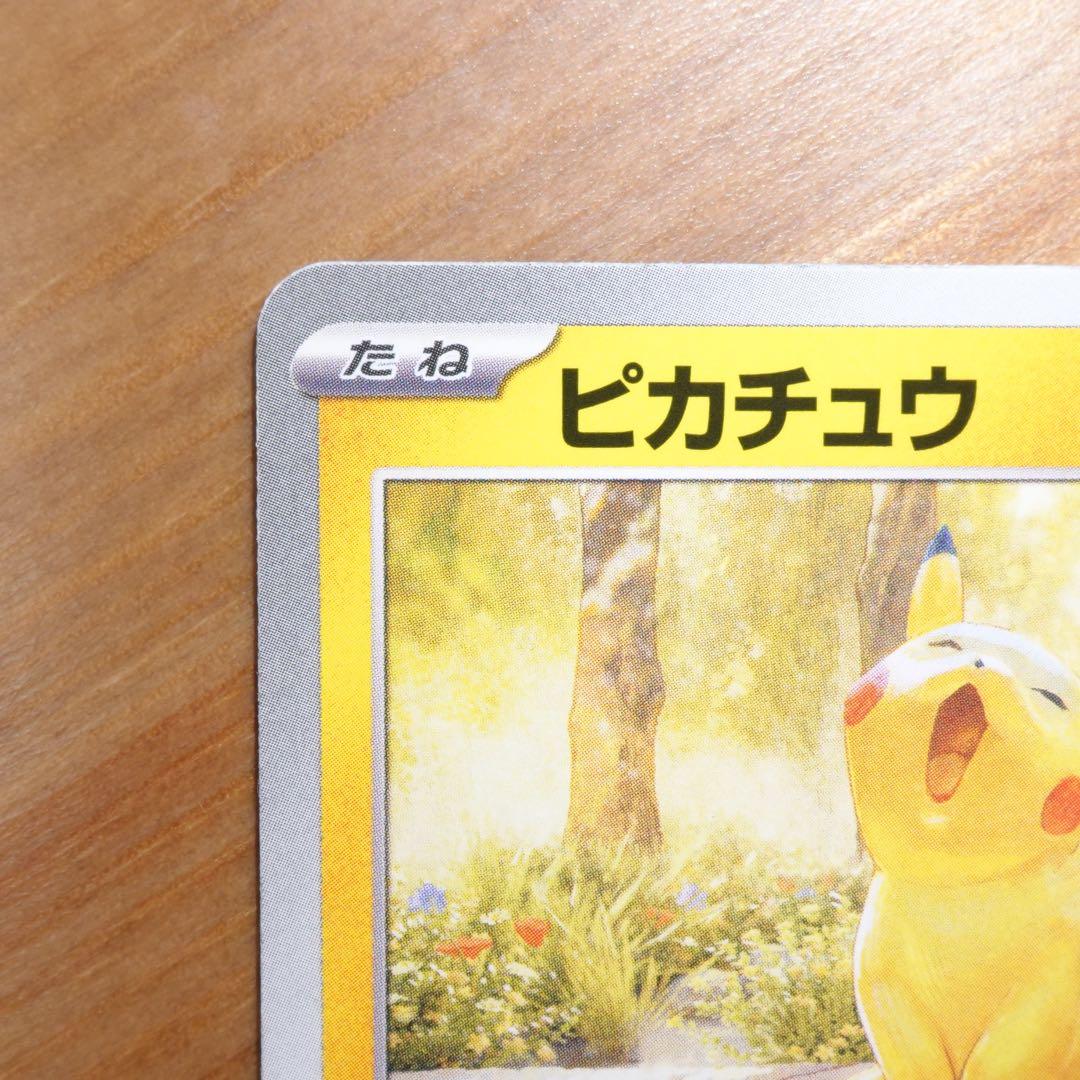 ピカチュウ：イラストレーションコンテスト2024 プロモカード 242/SV-P