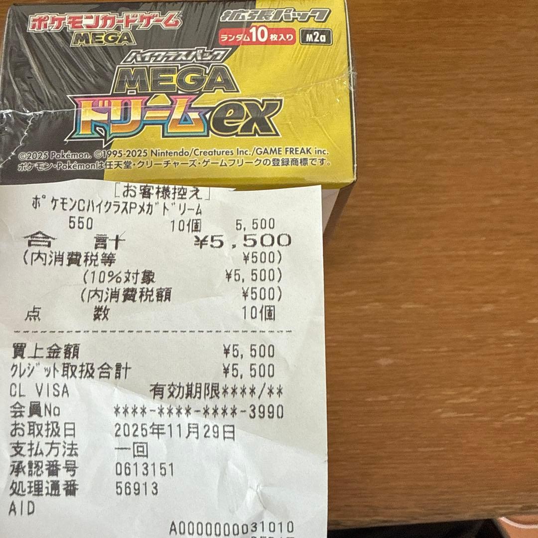 ポケカ megaドリームex box シュリンク 付き