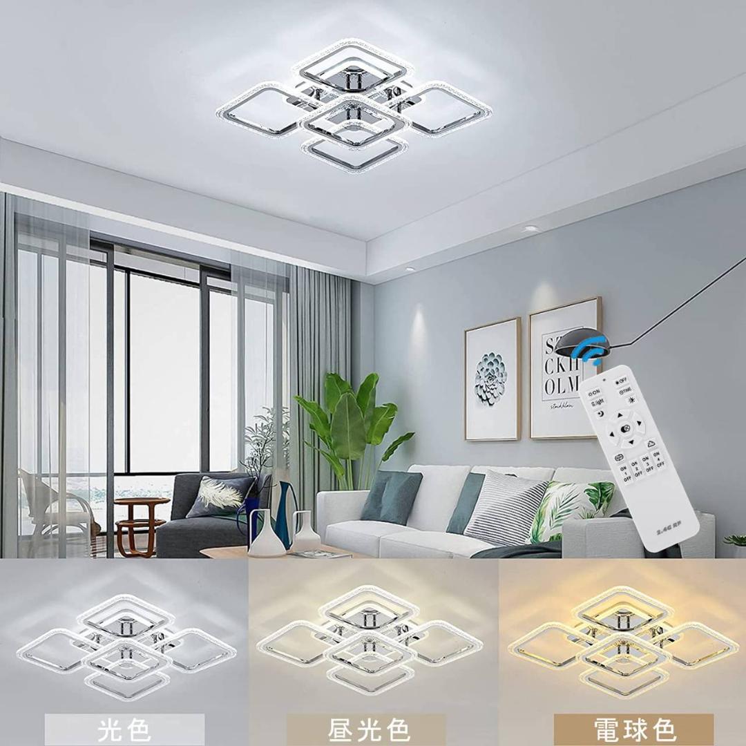 リモコン付き北欧風シーリングライト 無段階調光