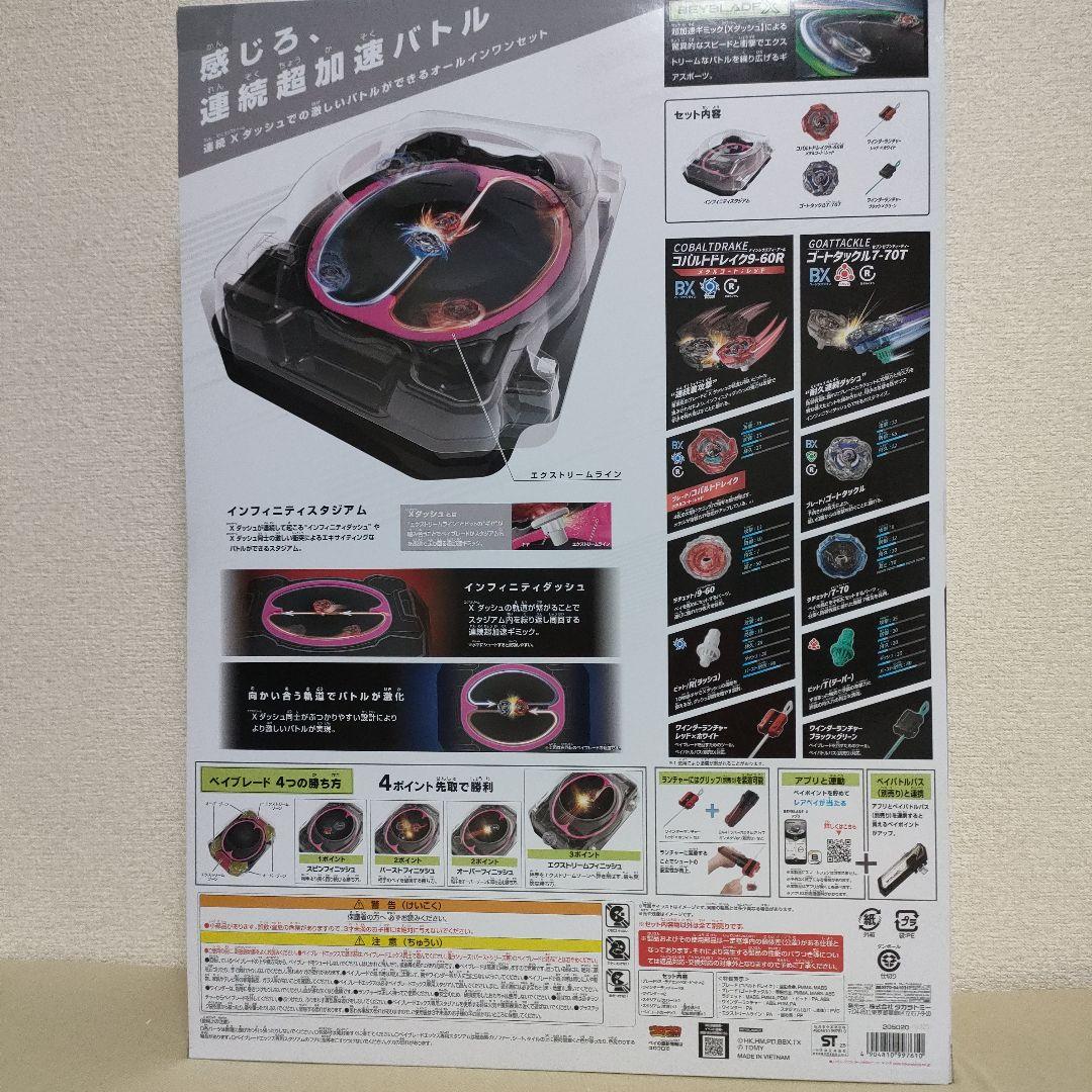 ベイブレードX BX-46 バトルエントリーセット 3箱セット　　即日発送！