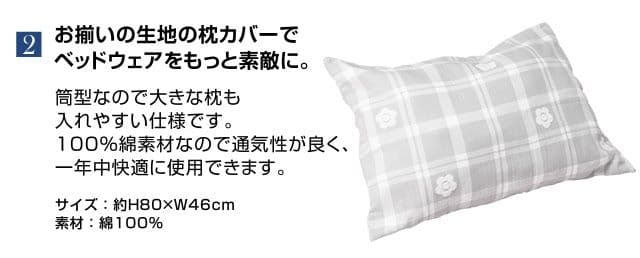 マリークヮント 未開封 マルチカバー ピロケース