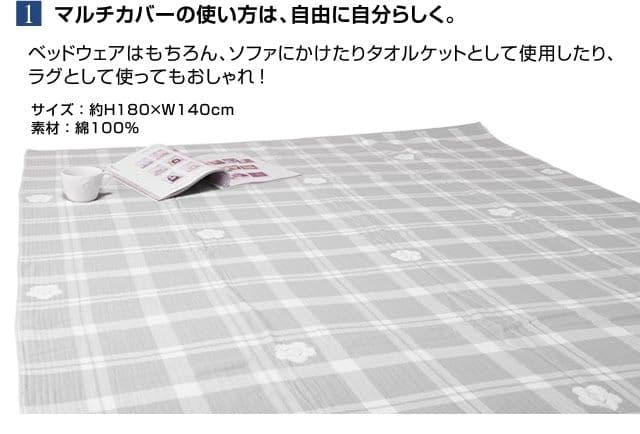 マリークヮント 未開封 マルチカバー ピロケース