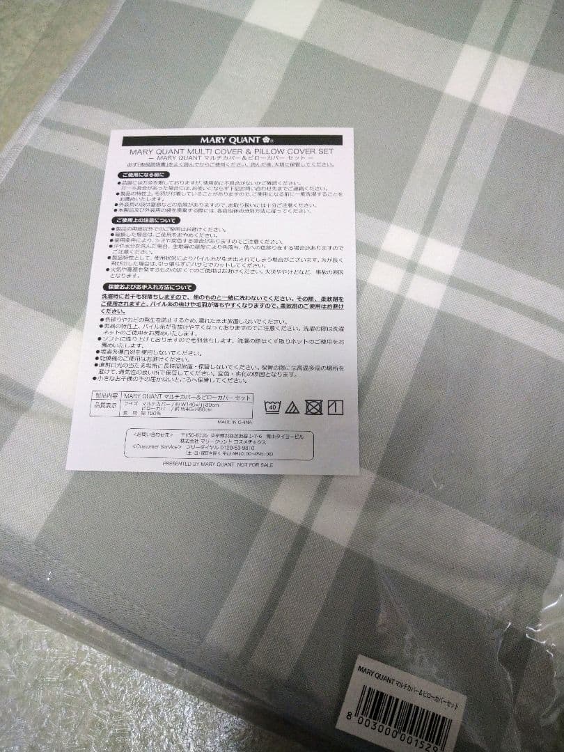 マリークヮント 未開封 マルチカバー ピロケース