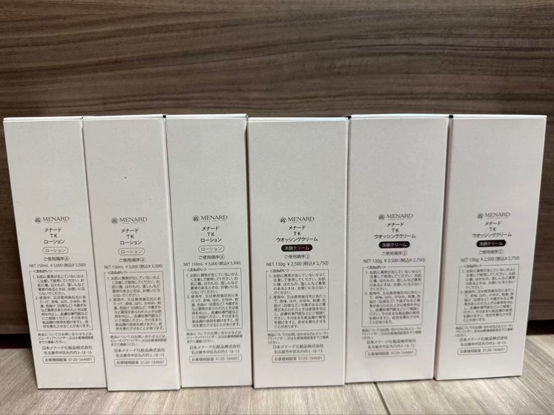 MENARD TKシリーズ 洗顔クリーム・化粧水 6個セット