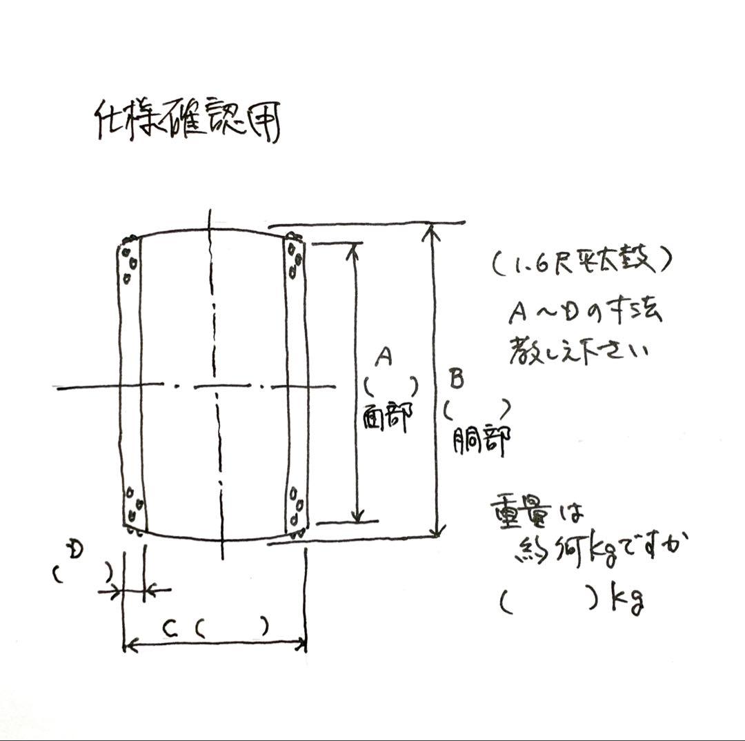 太鼓台　《島太鼓用平太鼓台》1.4尺(面42cm)