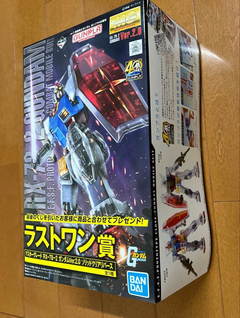 ガンプラ1番くじ　RX78-2 ラストワン　B賞　MG
