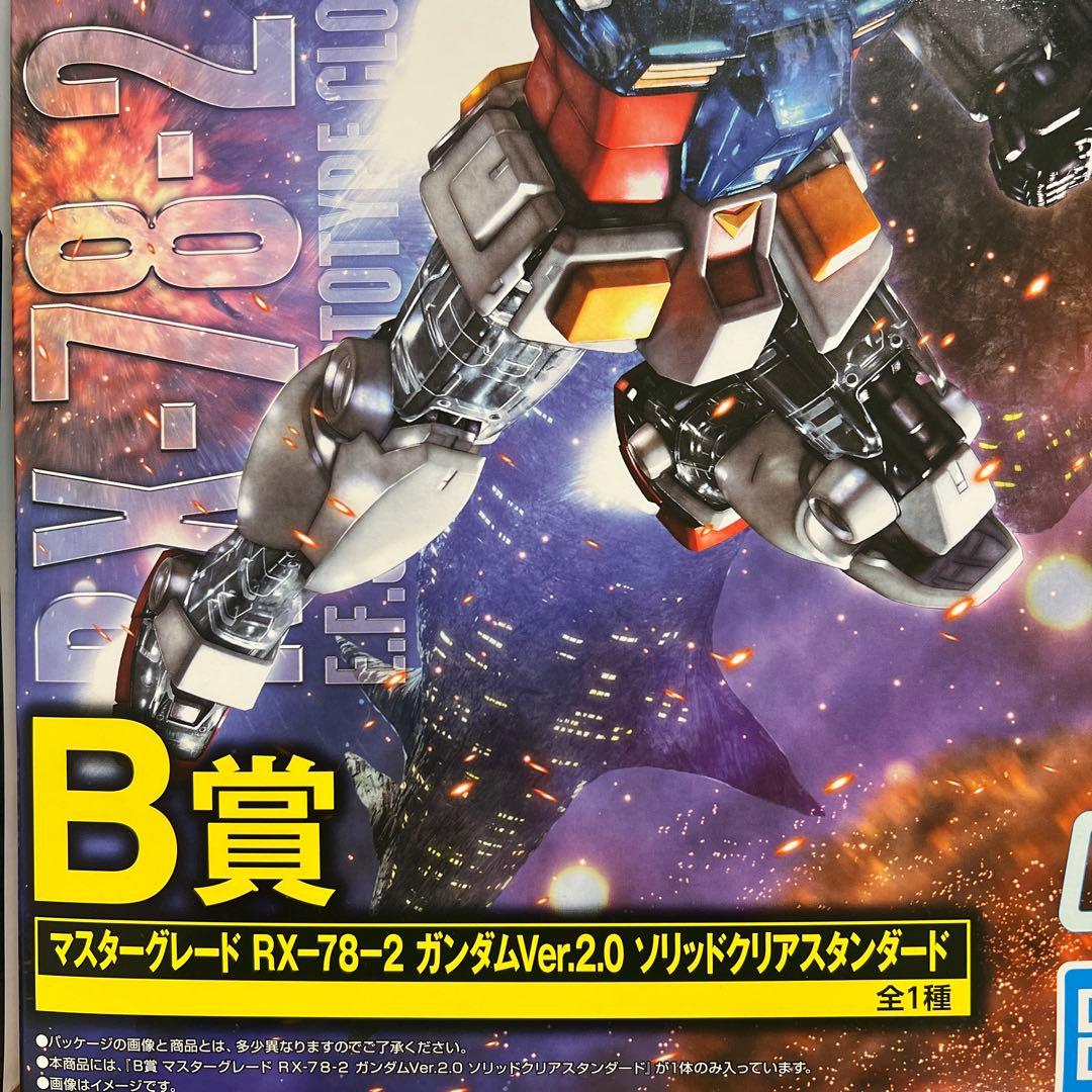 ガンプラ1番くじ　RX78-2 ラストワン　B賞　MG