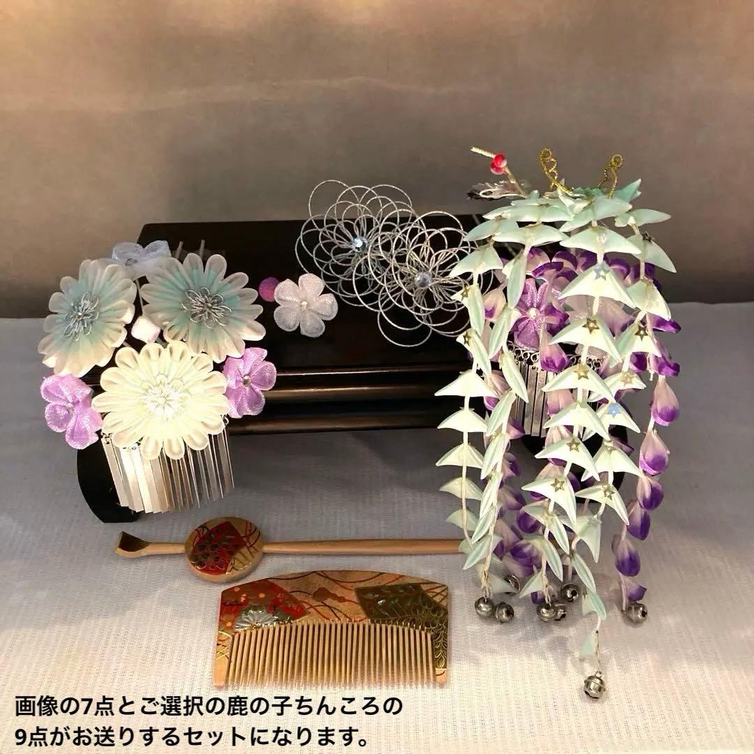 美しアンティーク　藤下がり　花簪　櫛平打ち簪　Uピン水引簪　選べる鹿の子ちんころ
