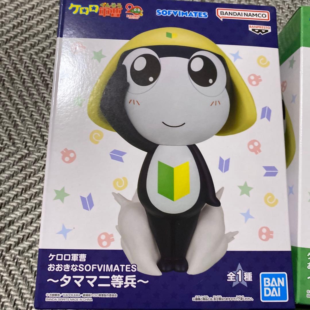 ケロロ軍曹　おおきなSOFVIMATES