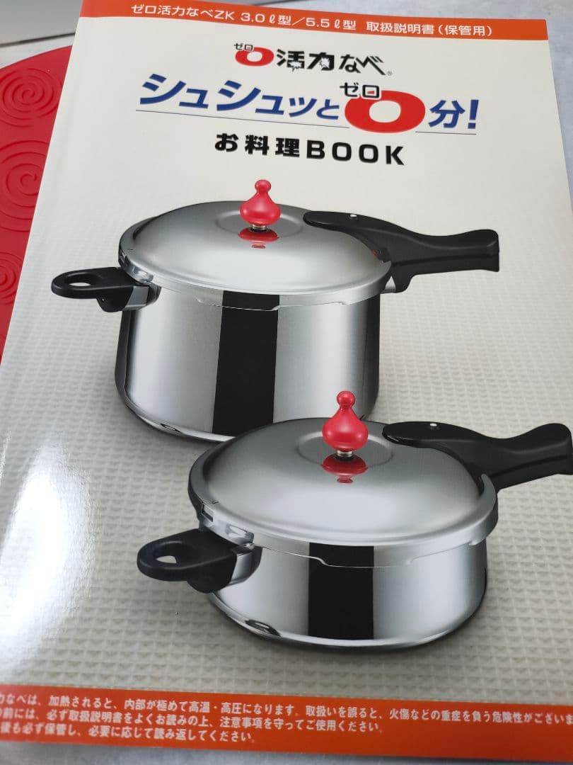 アサヒ軽金属 ゼロ活力なべ 圧力鍋 2.5L シリコン　アクセサリーセット