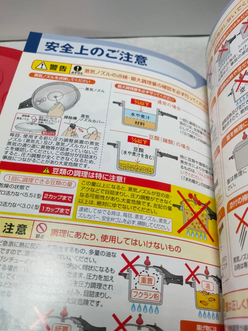 アサヒ軽金属 ゼロ活力なべ 圧力鍋 2.5L シリコン　アクセサリーセット