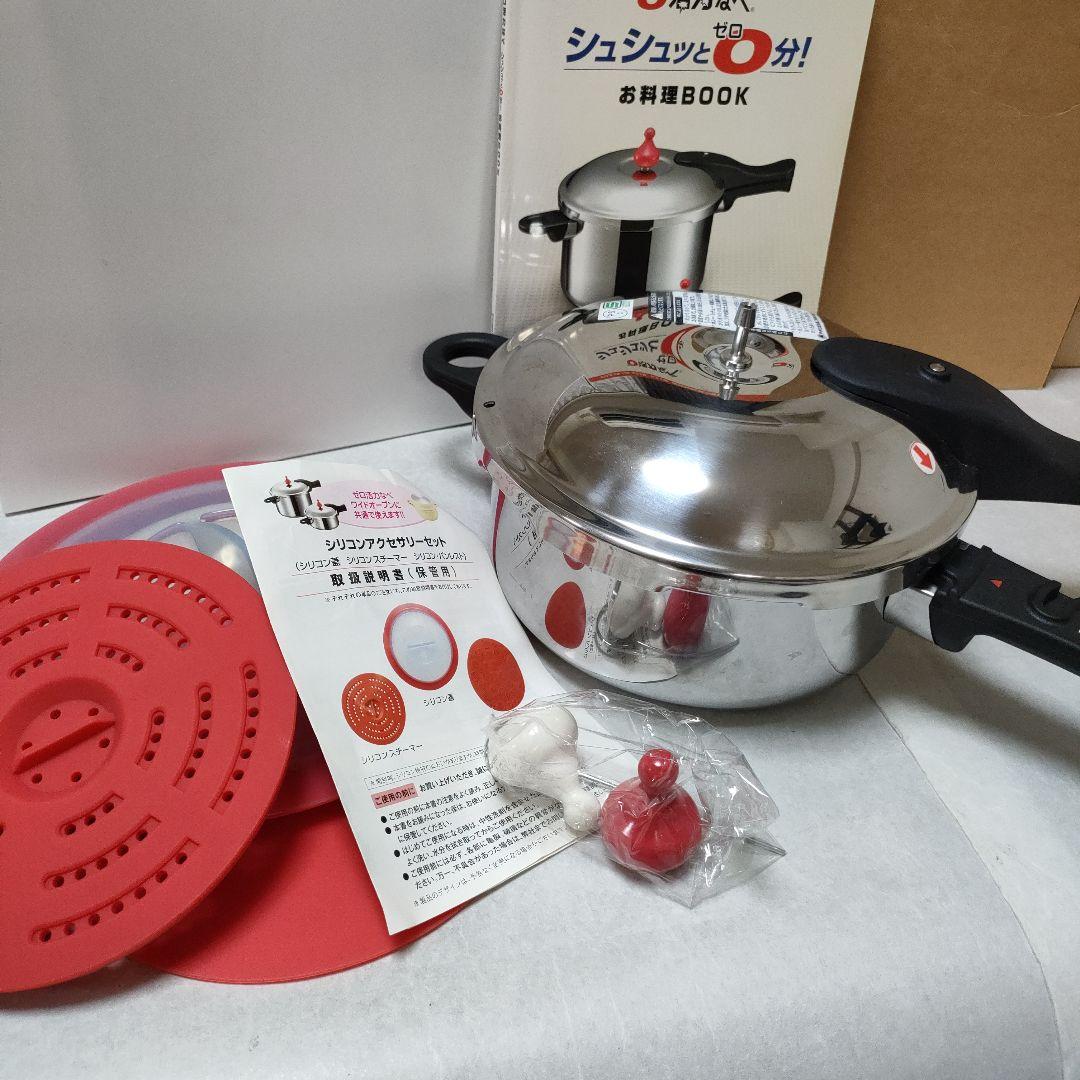 アサヒ軽金属 ゼロ活力なべ 圧力鍋 2.5L シリコン　アクセサリーセット