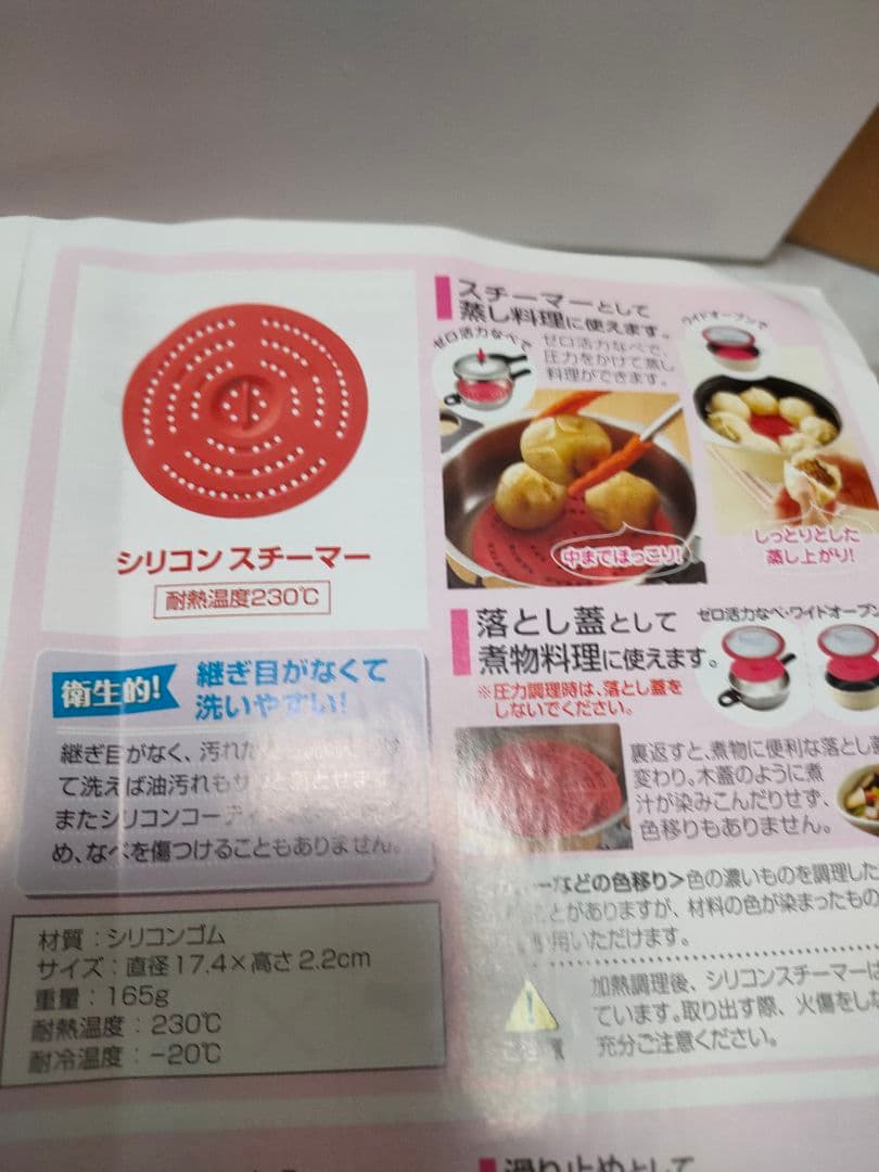 アサヒ軽金属 ゼロ活力なべ 圧力鍋 2.5L シリコン　アクセサリーセット