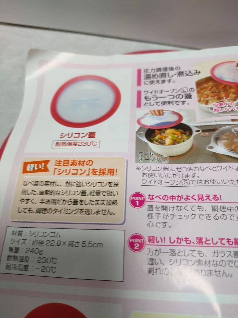 アサヒ軽金属 ゼロ活力なべ 圧力鍋 2.5L シリコン　アクセサリーセット