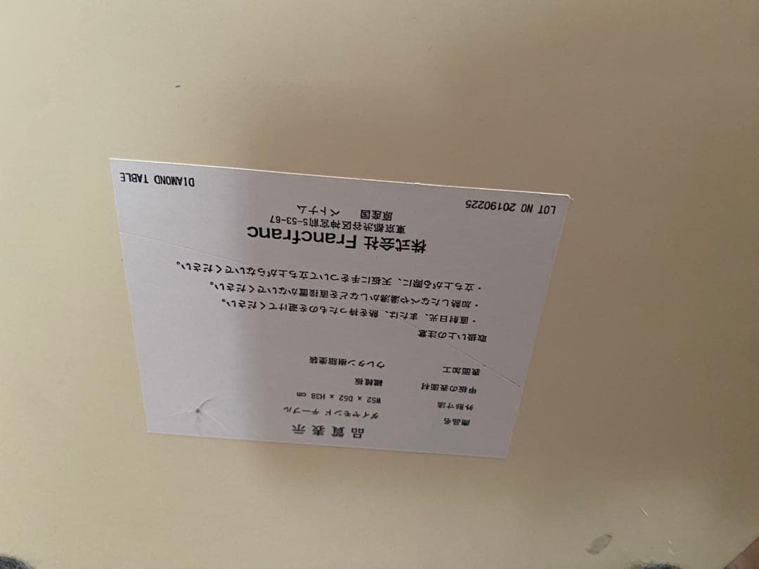 Francfranc フランフラン　ゴールドサイドテーブル