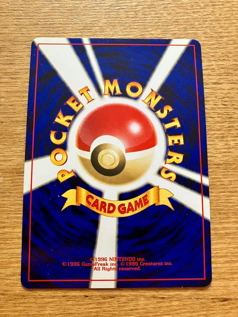 わるいゲンガー　旧裏