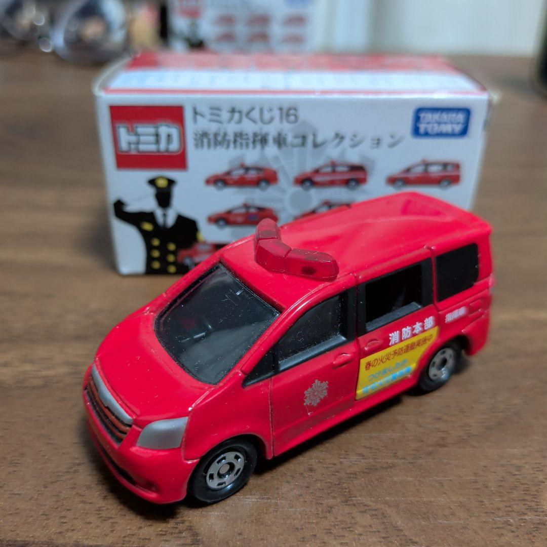 トミカくじ16 消防指揮車コレクション トヨタ ノア 絶版 - メルカリ