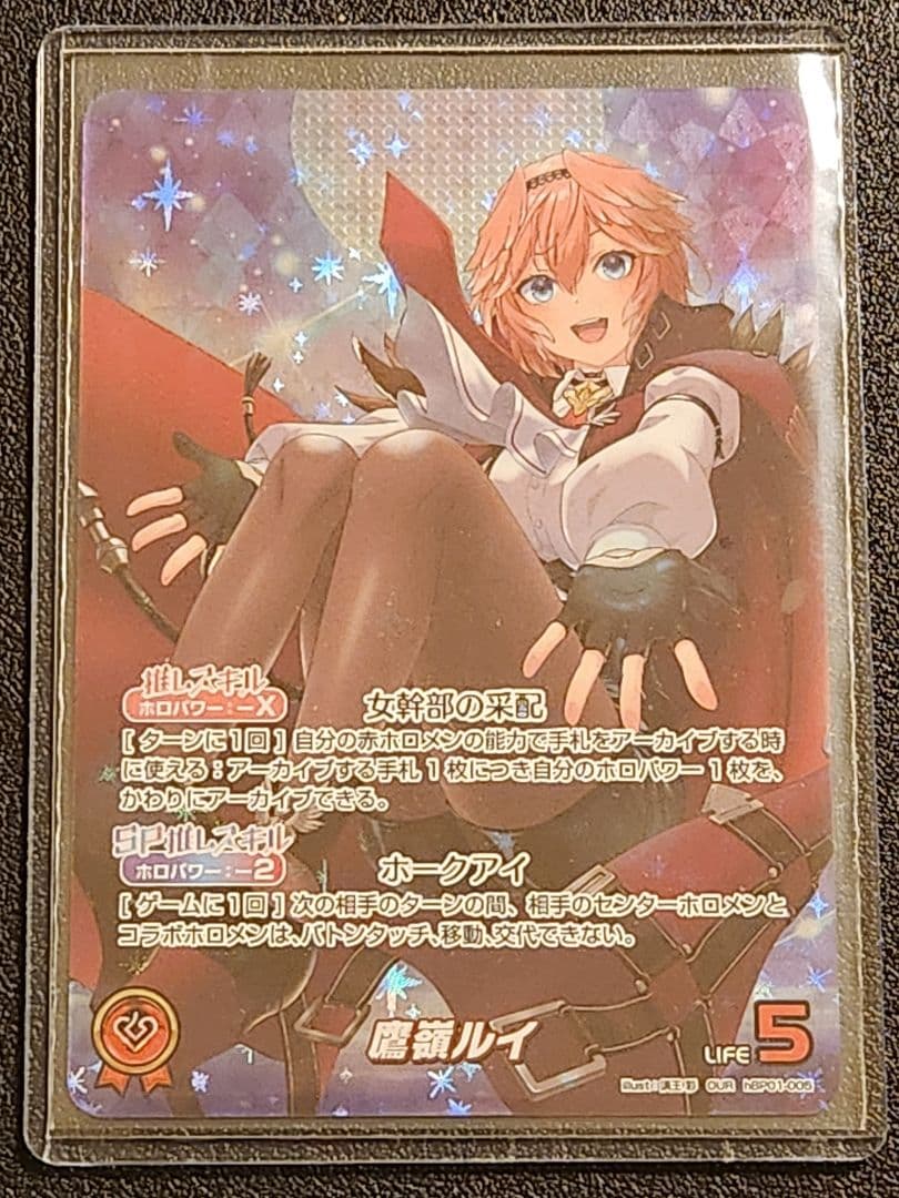 《送料込み/匿名配送》鷹嶺ルイ OUR 01-005