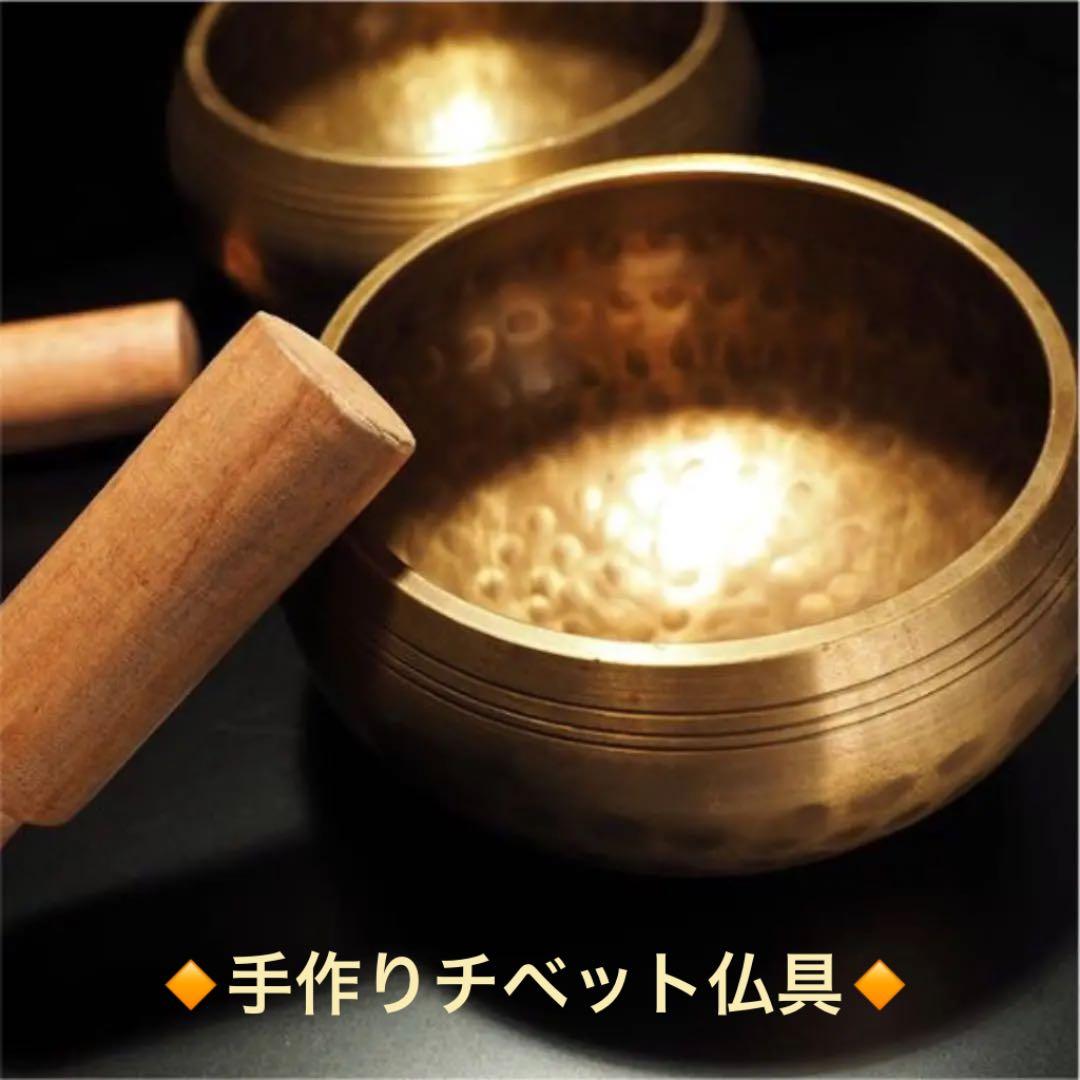 ★特選一品★チベット仏教☆手作り【金属製チベットシンギングボウル『瞑想鈴』】❤️
