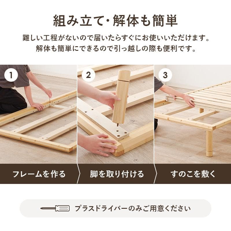 頑丈でシンプル すのこシングルベッド ブラウン [8067]