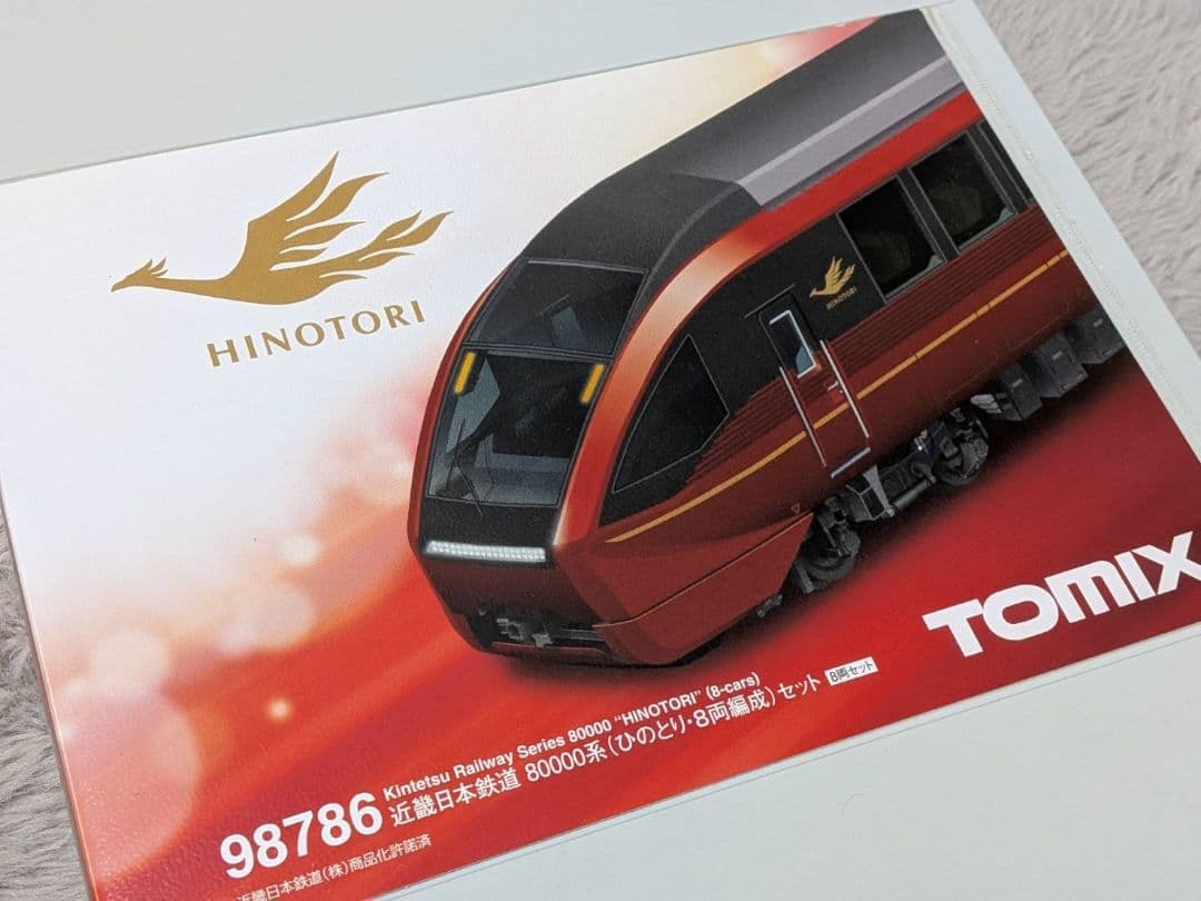 TOMIX 98786 近鉄80000系「ひのとり」8両セット - メルカリ