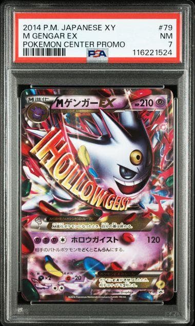 P*a様 MゲンガーEX：白いメガゲンガーキャンペーン PROMO XYシリーズ