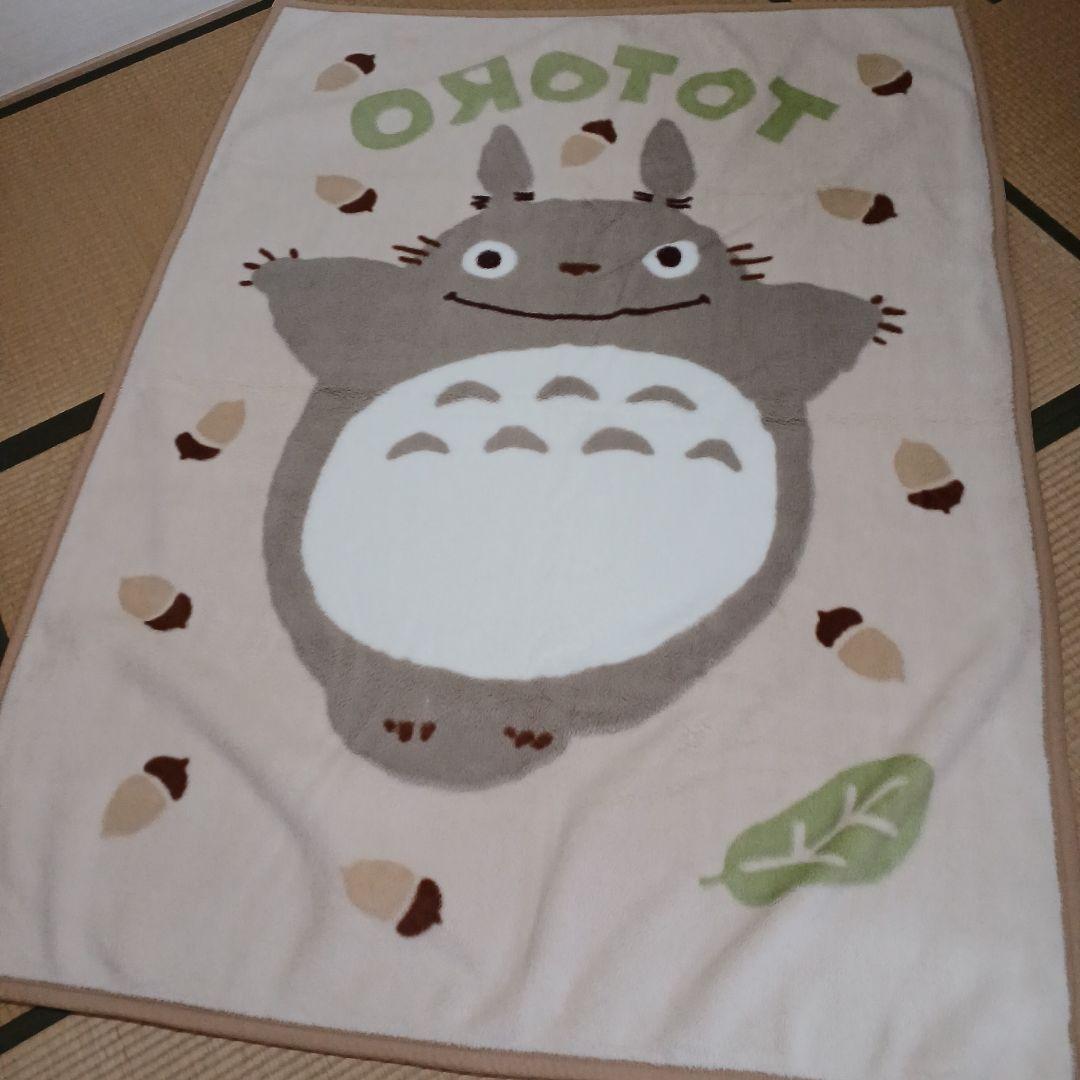 トトロ毛布 140cm×200cm 希少デザイン　　ジブリ　シングル　レア　希少