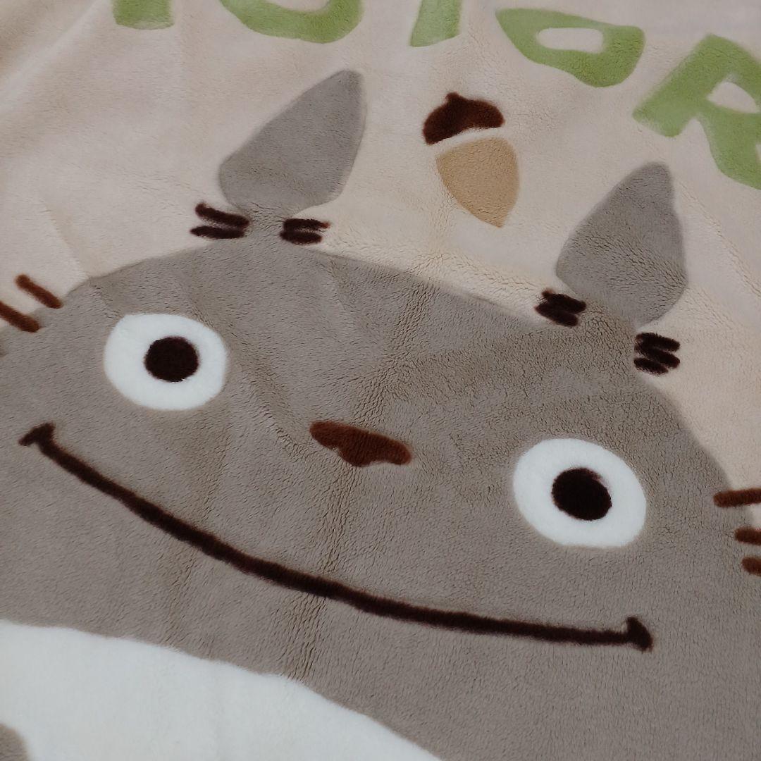トトロ毛布 140cm×200cm 希少デザイン　　ジブリ　シングル　レア　希少