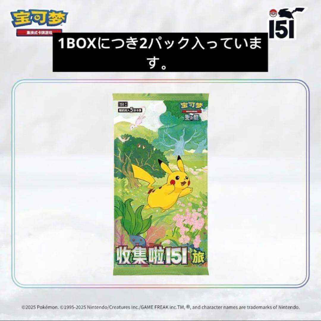 ポケモンカードゲーム 収集151 フィギュア 中国限定 12BOXセット