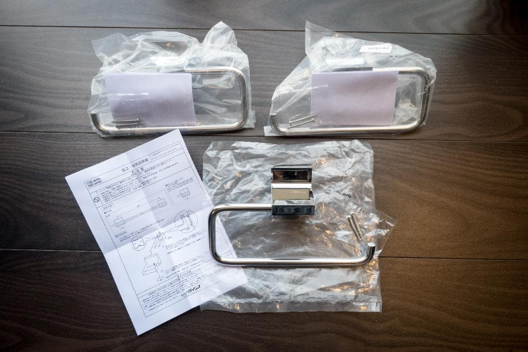 おしゃれモダン RELIANCE(リラインス) タオル掛け、ペーパーホルダー