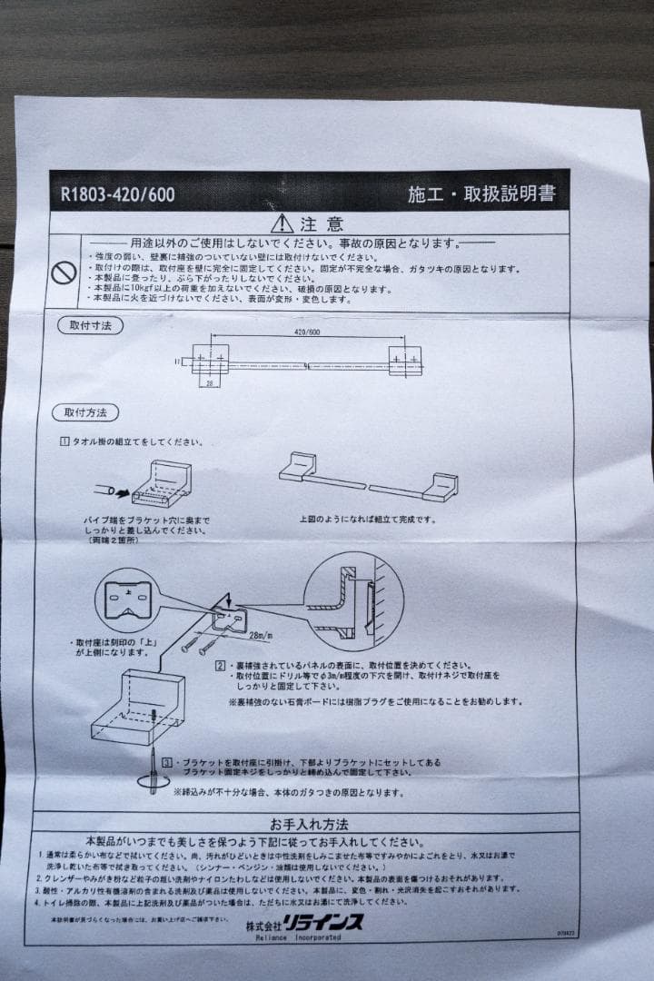 おしゃれモダン RELIANCE(リラインス) タオル掛け、ペーパーホルダー