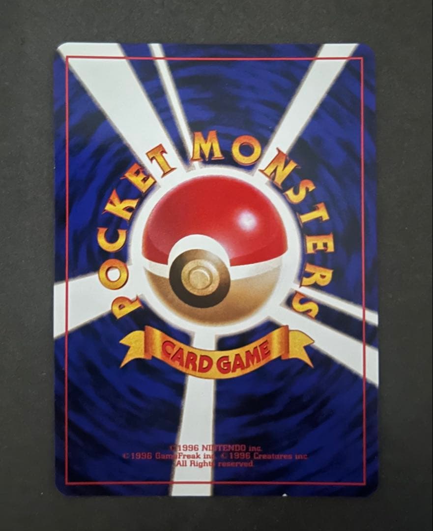 くいしんぼカビゴン_「ニンテンドー64Wゲットだぜキャンペーン