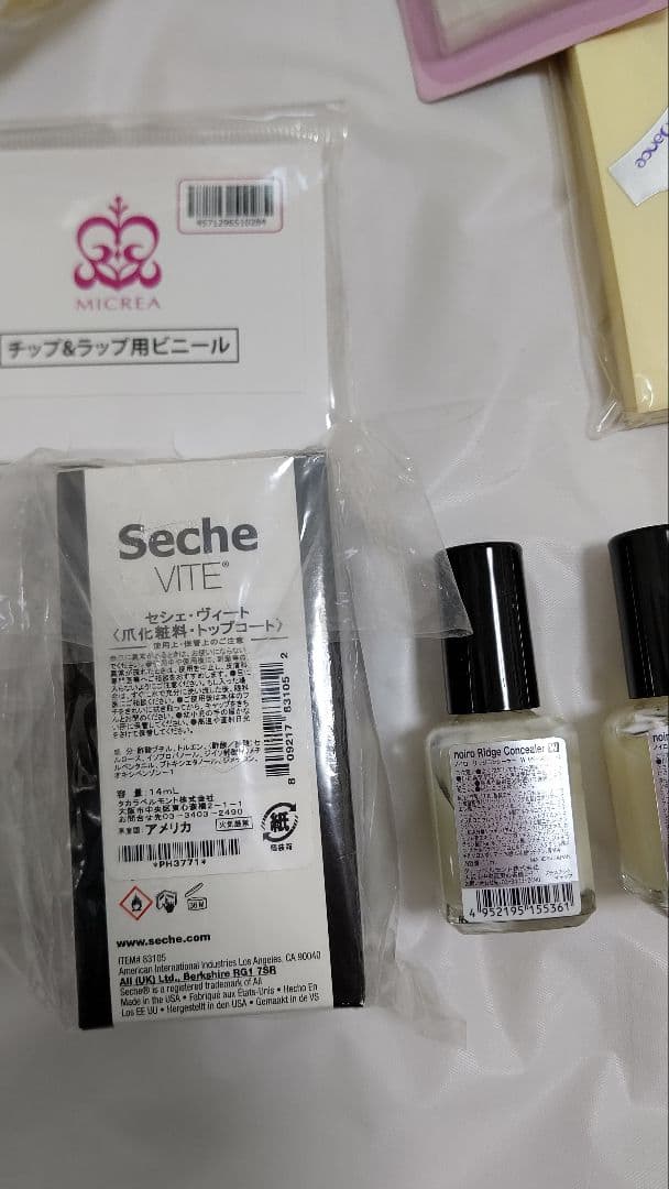 ネイリスト検定　まとめ売り