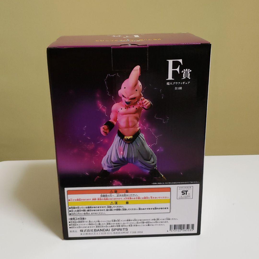 ドラゴンボールフィギュア一番くじ魔人ブウ