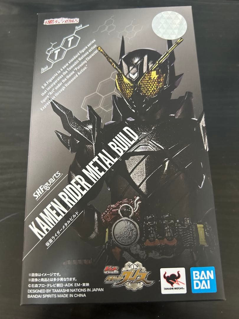 リューマ モンスターカード P-072