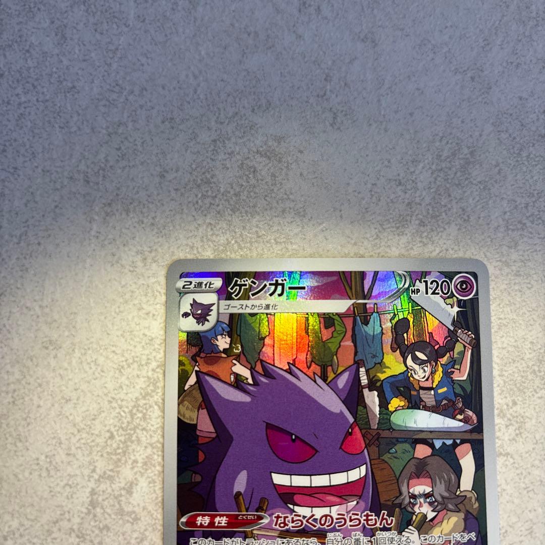 ゲンガー CHR S10a ダークファンタズマ 074/071 - メルカリ