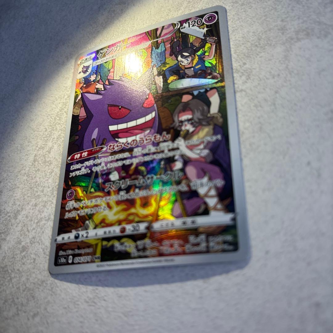 ゲンガー CHR S10a ダークファンタズマ 074/071 - メルカリ