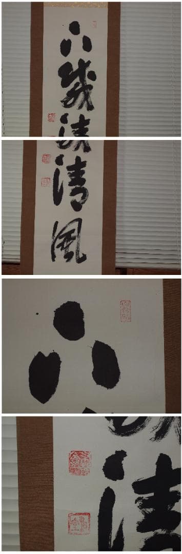 時代の掛軸　山水絵肉筆保証　蔵整理中国美术品日本　中国 X878C16-6